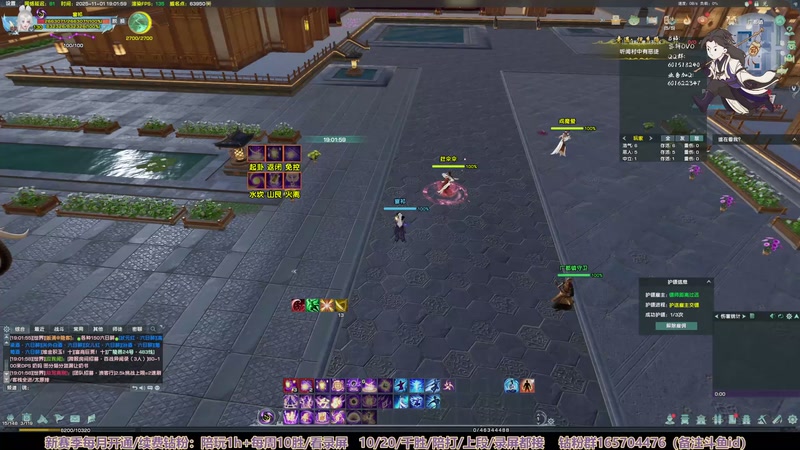 【2025-11-01 19点场】黎拆ovo：新赛季衍天宗竞技场。