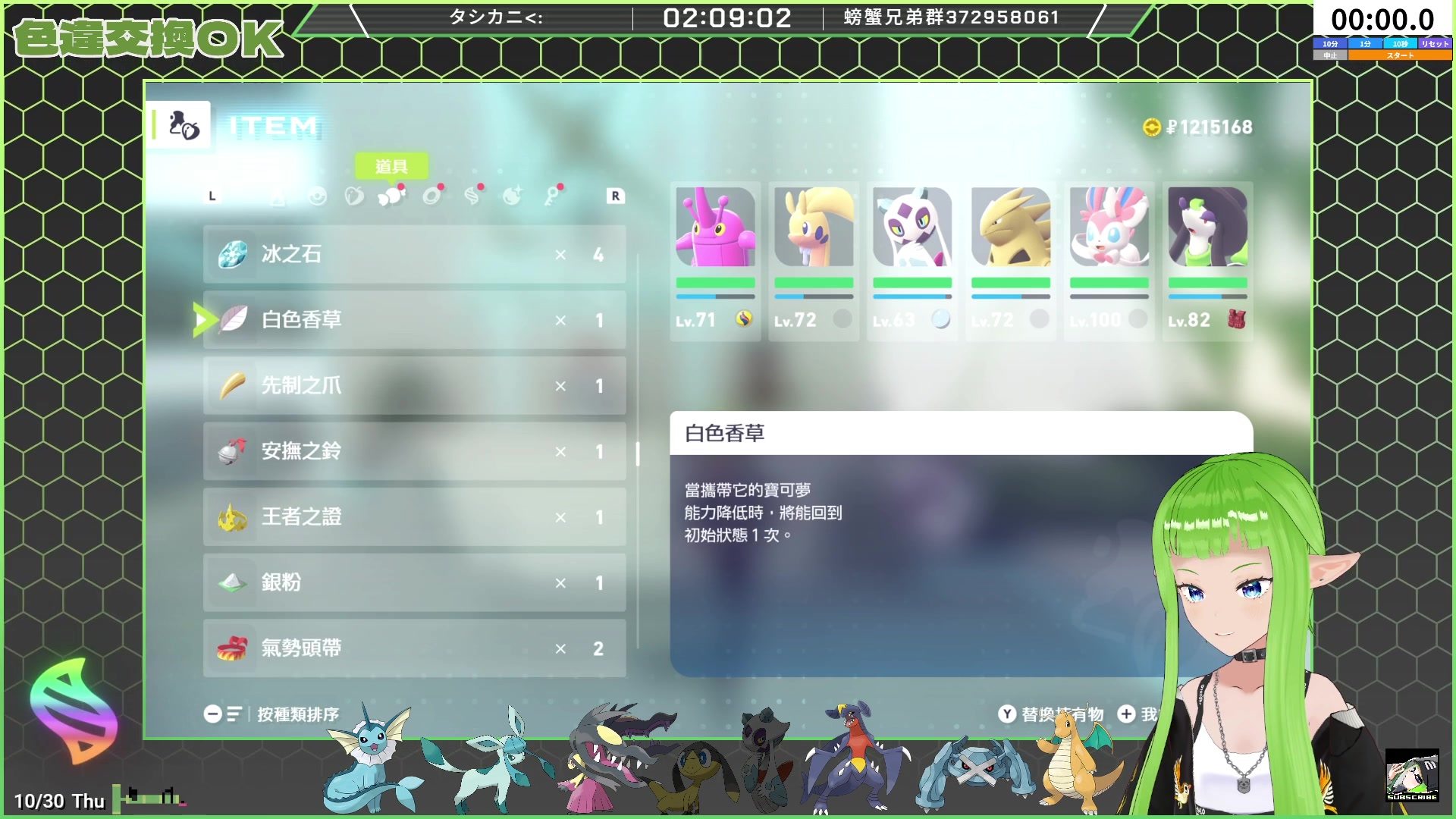 【2025-10-30 01点场】确蟹SYK：【确蟹】ZA第十二天 闪交换可