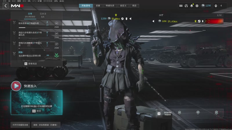 【2025-11-2 16点场】雷电似火:使命召唤20COD20本体