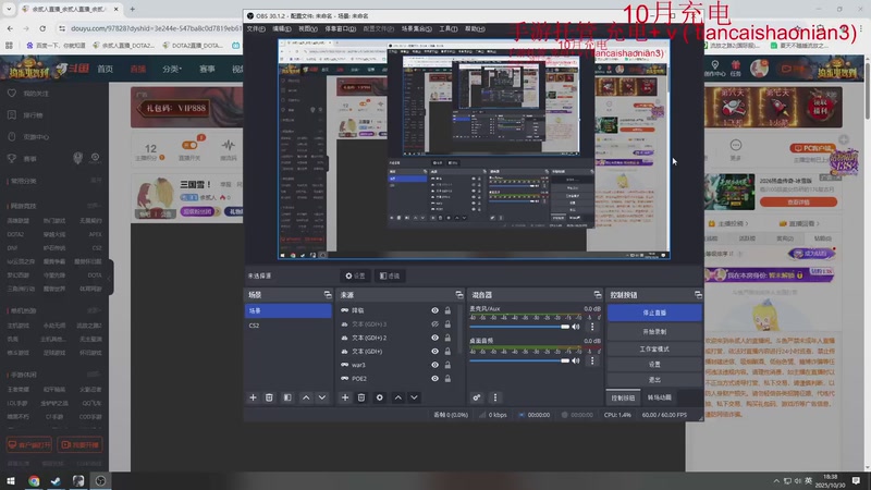 【2025-10-30 18点场】余贰人：三国雪 ！