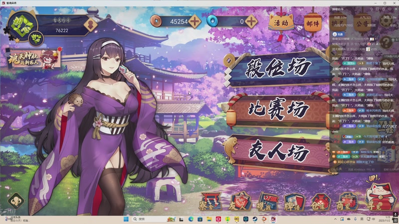 【2025-11-02 01点场】VG丶762：新赛季双服已神2！！新年快乐