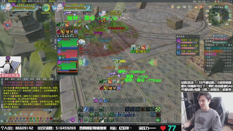 【2025-11-02 15点场】忆旧年丶：【奶花】散排冲2400