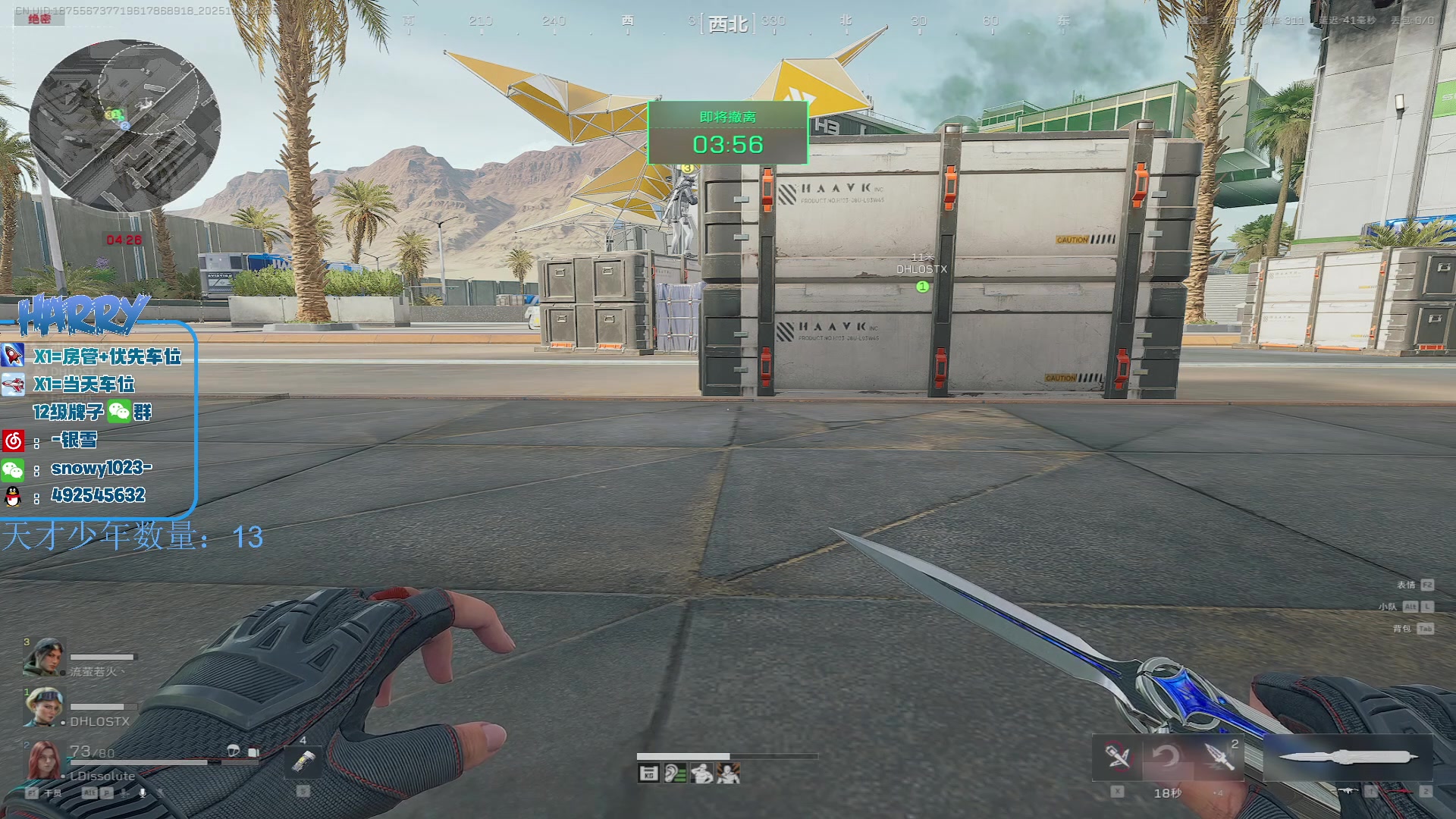 【2025-11-01 23点场】马斯克哦芙：护航护航的护航