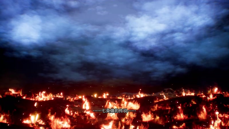 【2025-11-02 07点场】布鲁斯菲尔：奋六世之余烈 千年传承王者的故事