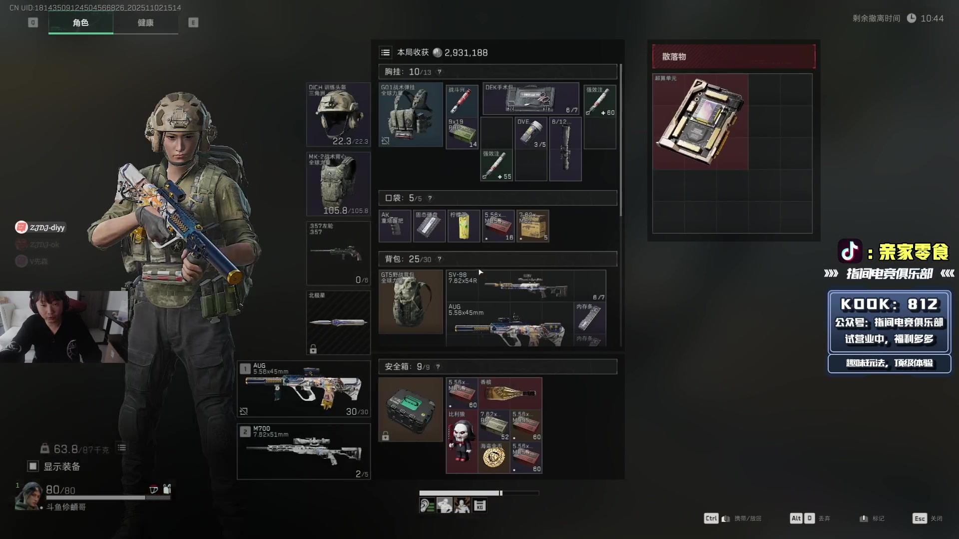 【2025-11-02 14点场】diyy刘頔：回来了！复健一下! kook 812!