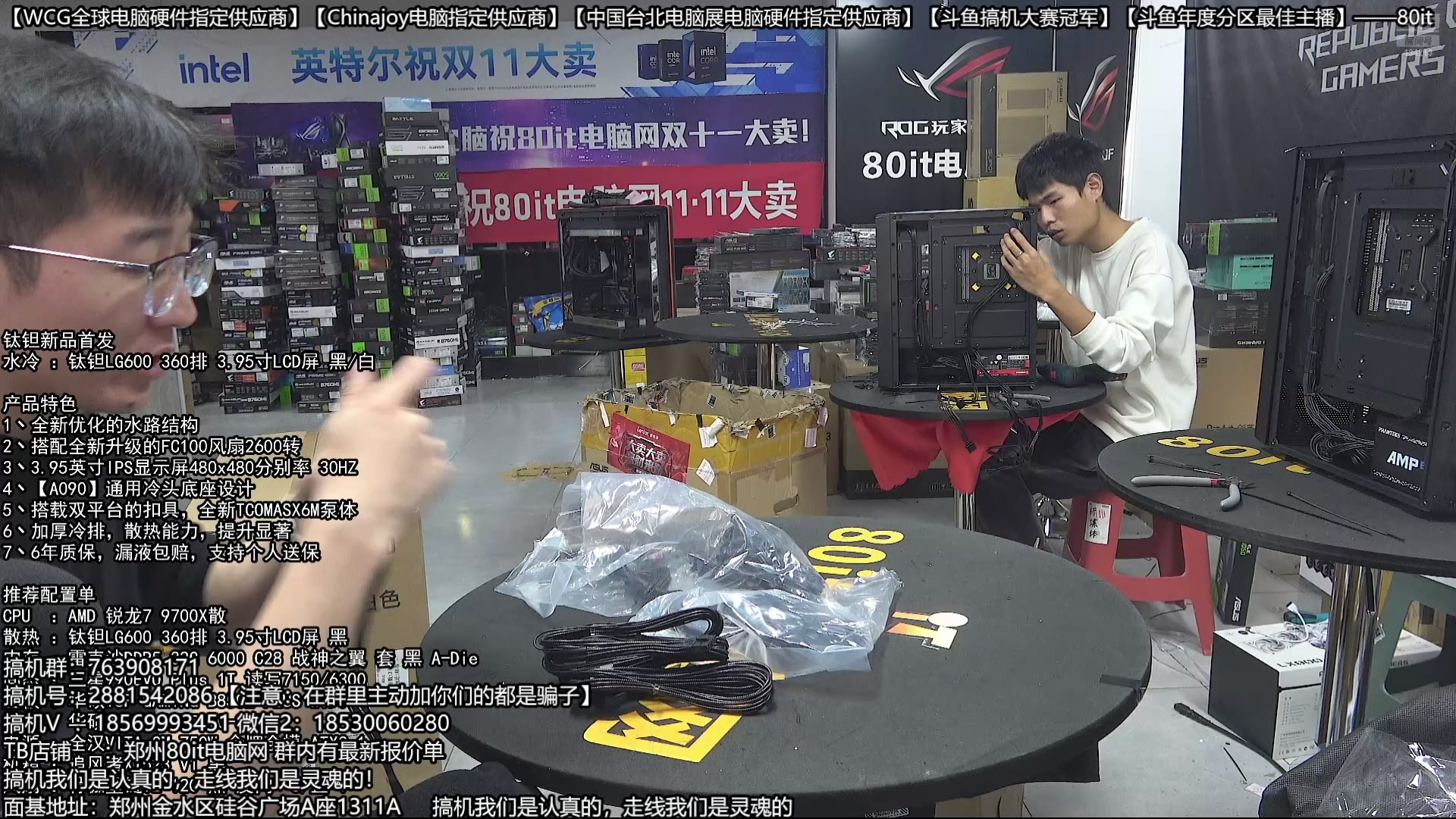 【2025-11-02 16点场】80it电脑网：郑州80it：双11电脑活动开启