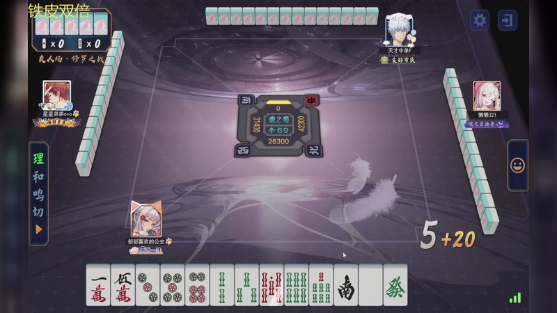 【2025-11-02 00点场】YTG丶落幕：铁皮双倍雀魂启动