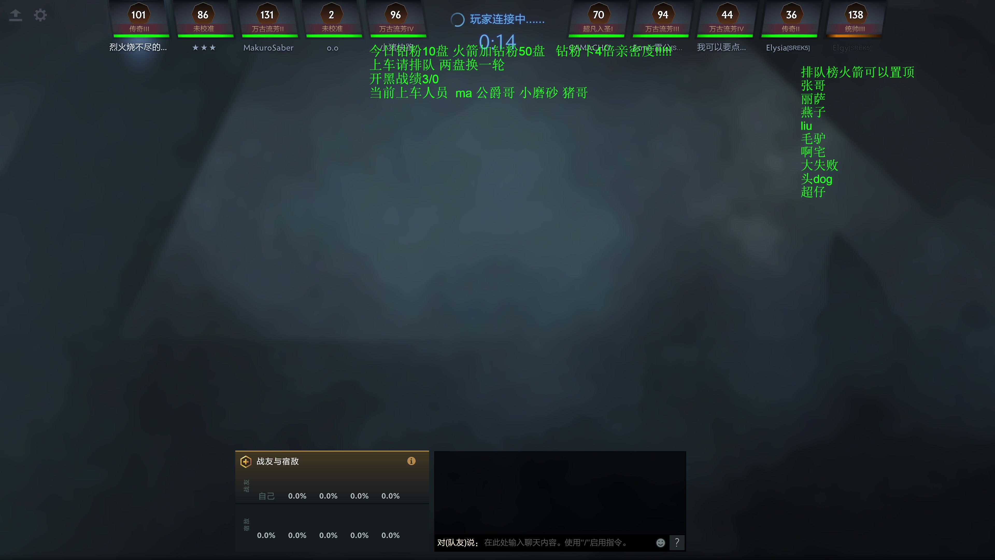 【2025-10-29 22点场】湫汲：顶级车队 百分之90胜率