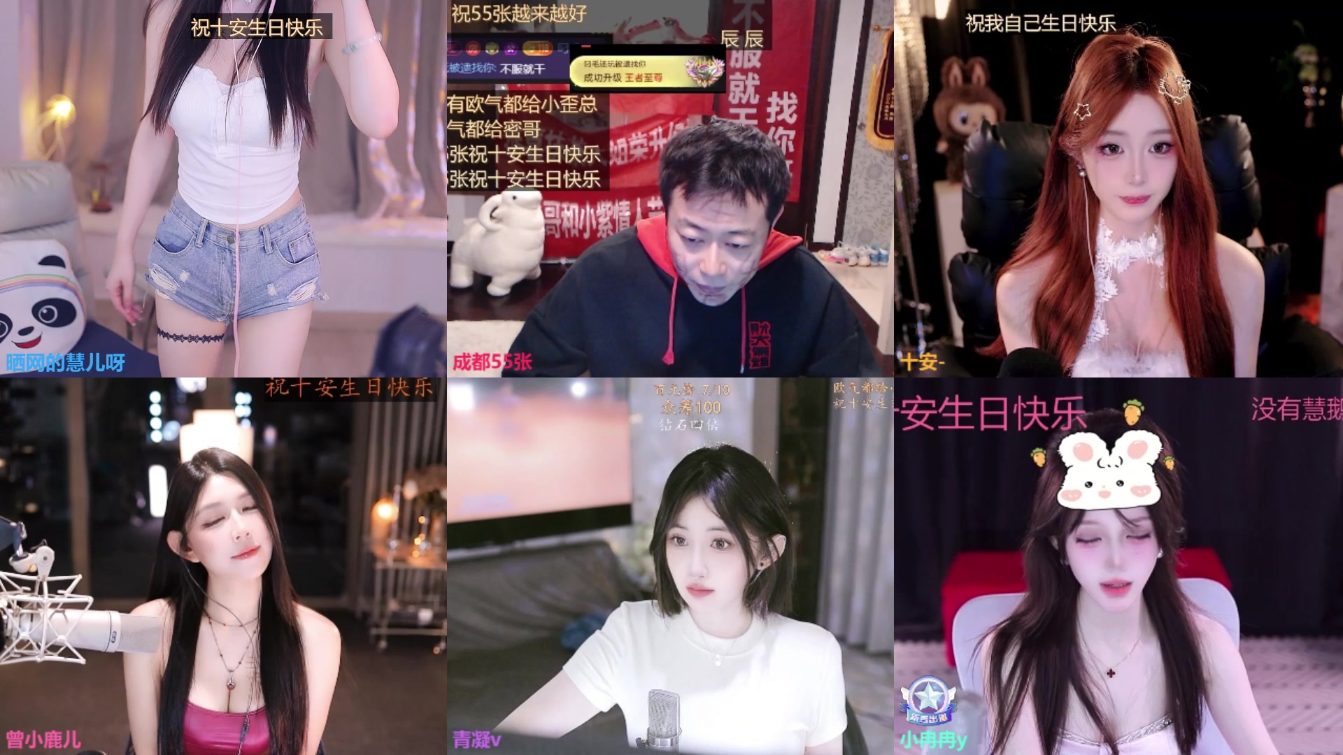 【2025-11-02 17点场】晒网的慧儿呀：祝十安生日快乐~