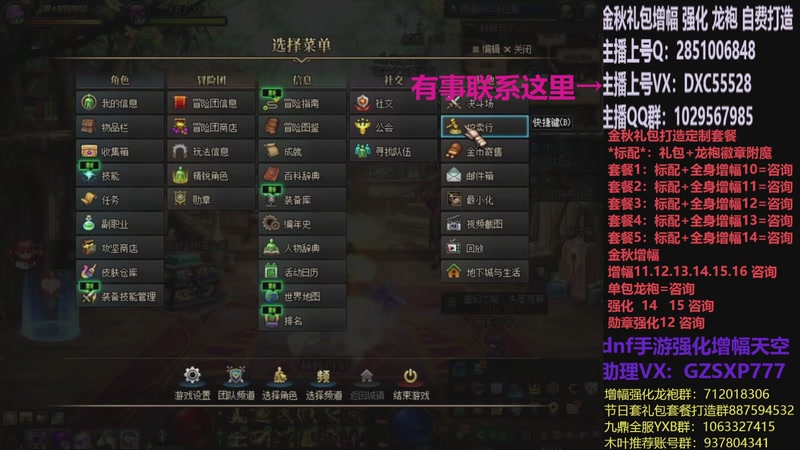 【2025-11-02 13点场】DNF木叶剑心：助理:增幅强化金秋礼包木叶晚上播