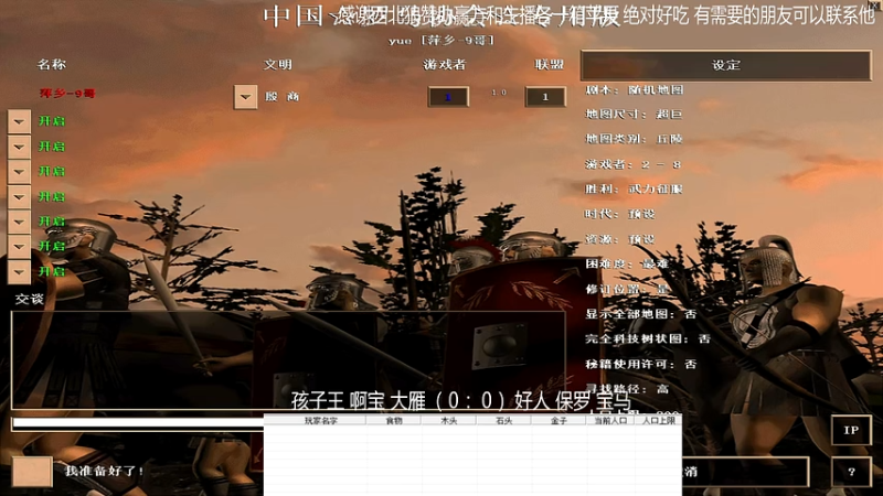 11.1孩子王 啊宝 大雁VS好人 保罗 宝马