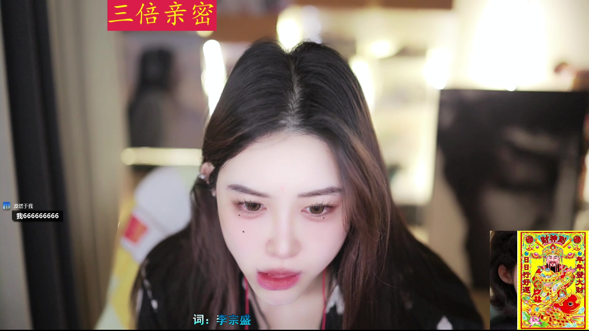 【2025-11-02 10点场】李哥儿DoubleLee：爱财爱己风生水起 5517219