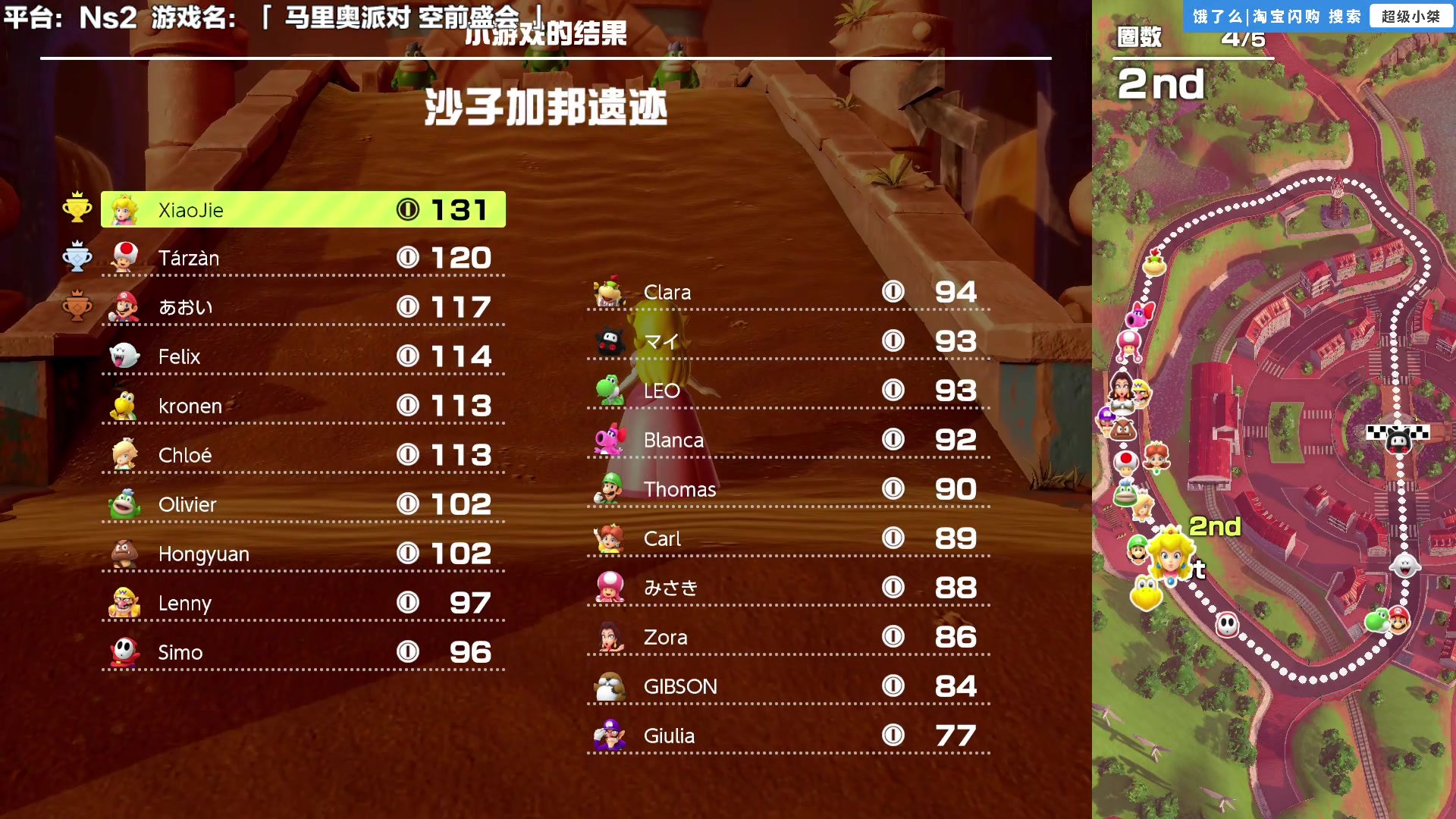 【2025-11-02 13点场】超级小桀：都来参加马里奥的派对