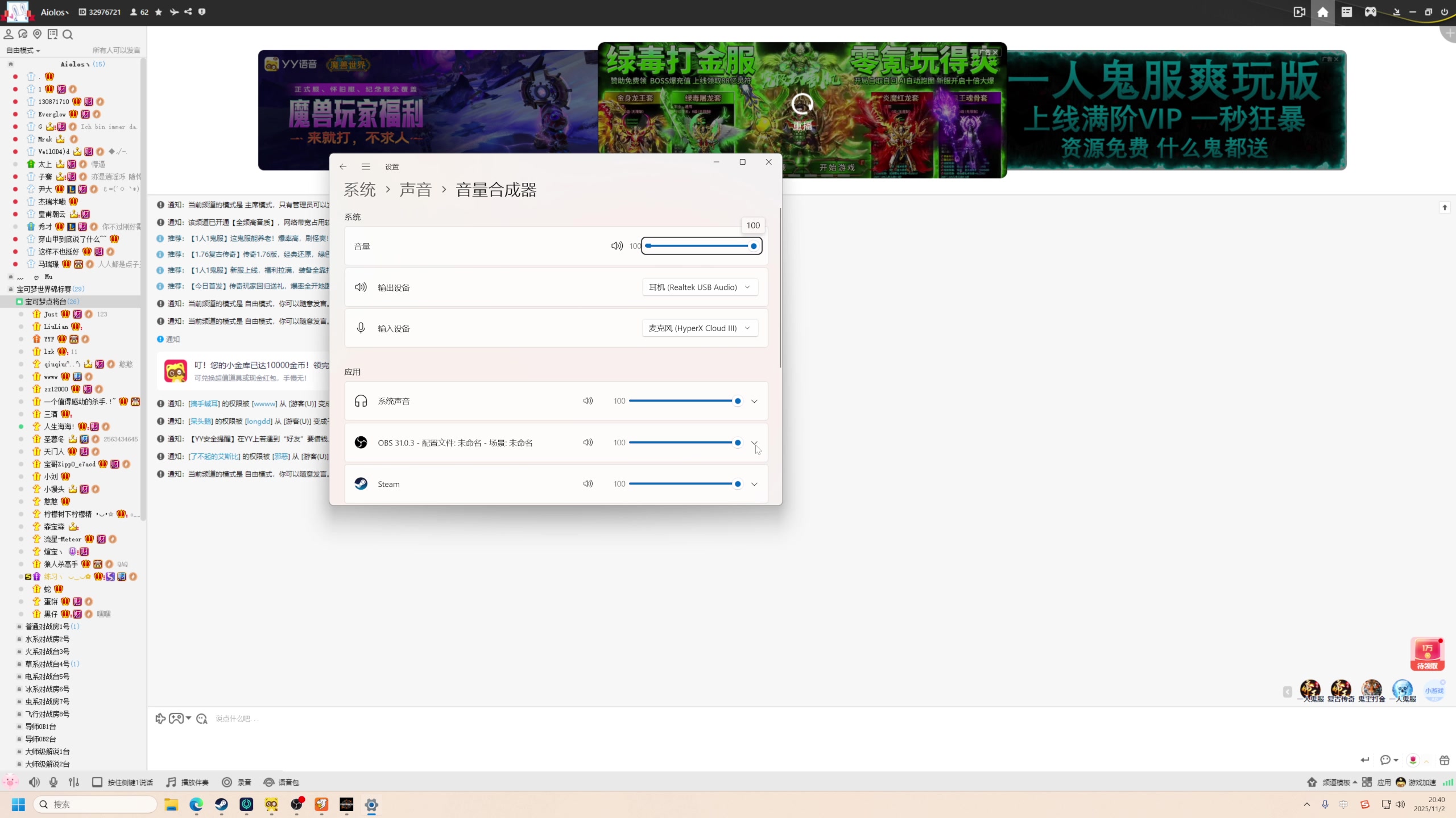 【2025-11-02 20点场】大Mu金仙丶：《大Mu的随缘直播间》