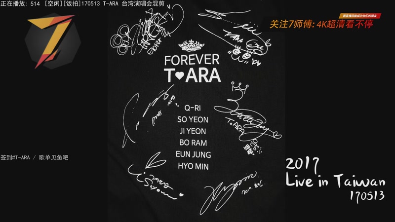 【2025-11-02 08点场】7师傅：清晨醒脑！T-ARA根本停不下来！