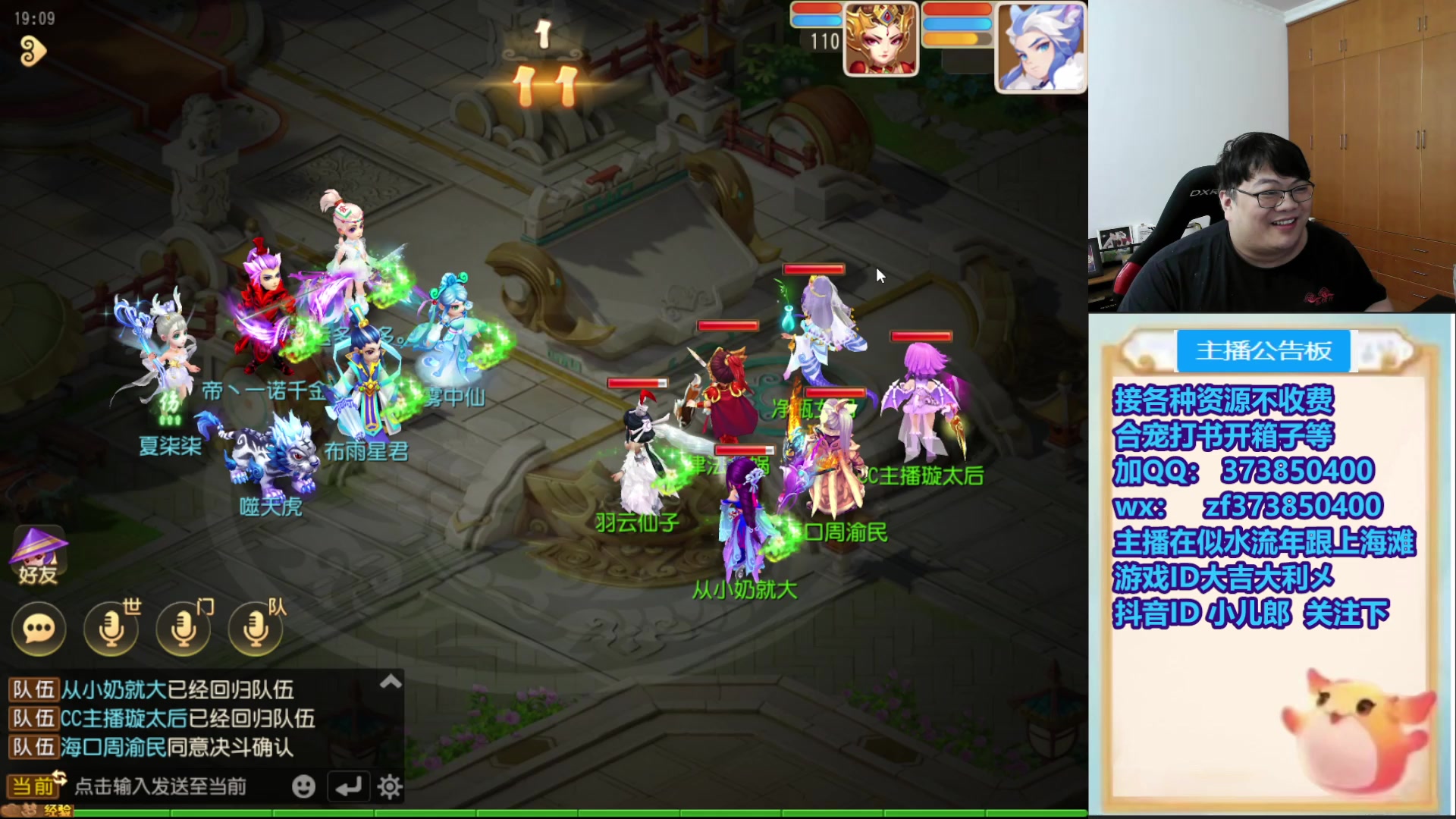 【2025-11-02 18点场】小儿郎丶丶：梦幻西游手游，221869~~