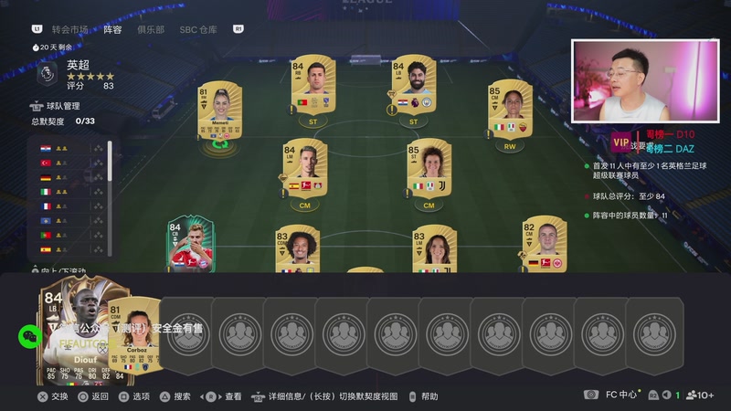 【2025-11-01 02点场】COCO花式FIFA：钻石四倍：2点新卡！