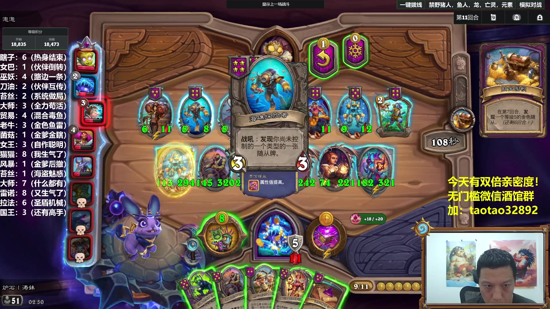 【2025-11-02 02点场】过载十五岁的涛妹：涛妹：11月死命令2万