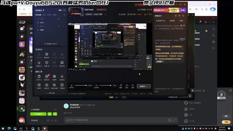 【2025-11-01 21点场】牛奶MilkGod：成都之旅结束啦~