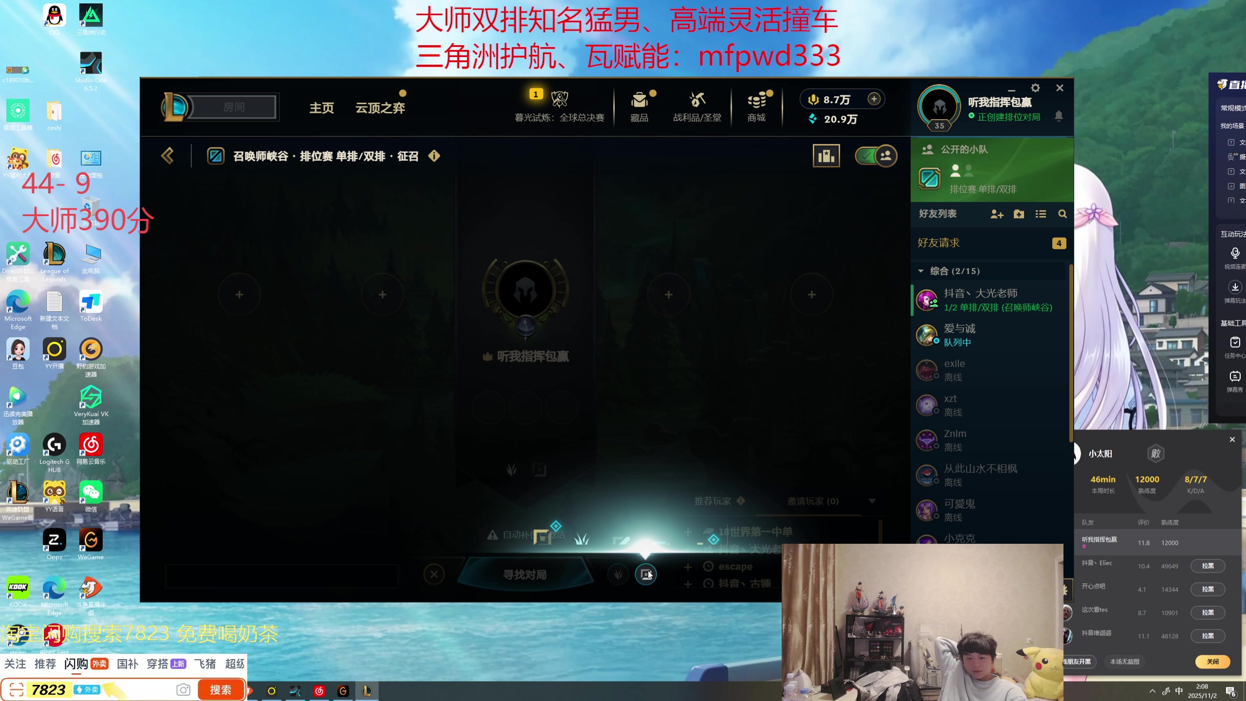 【2025-11-02 01点场】格局OoO：峡谷之巅90胜率上王者