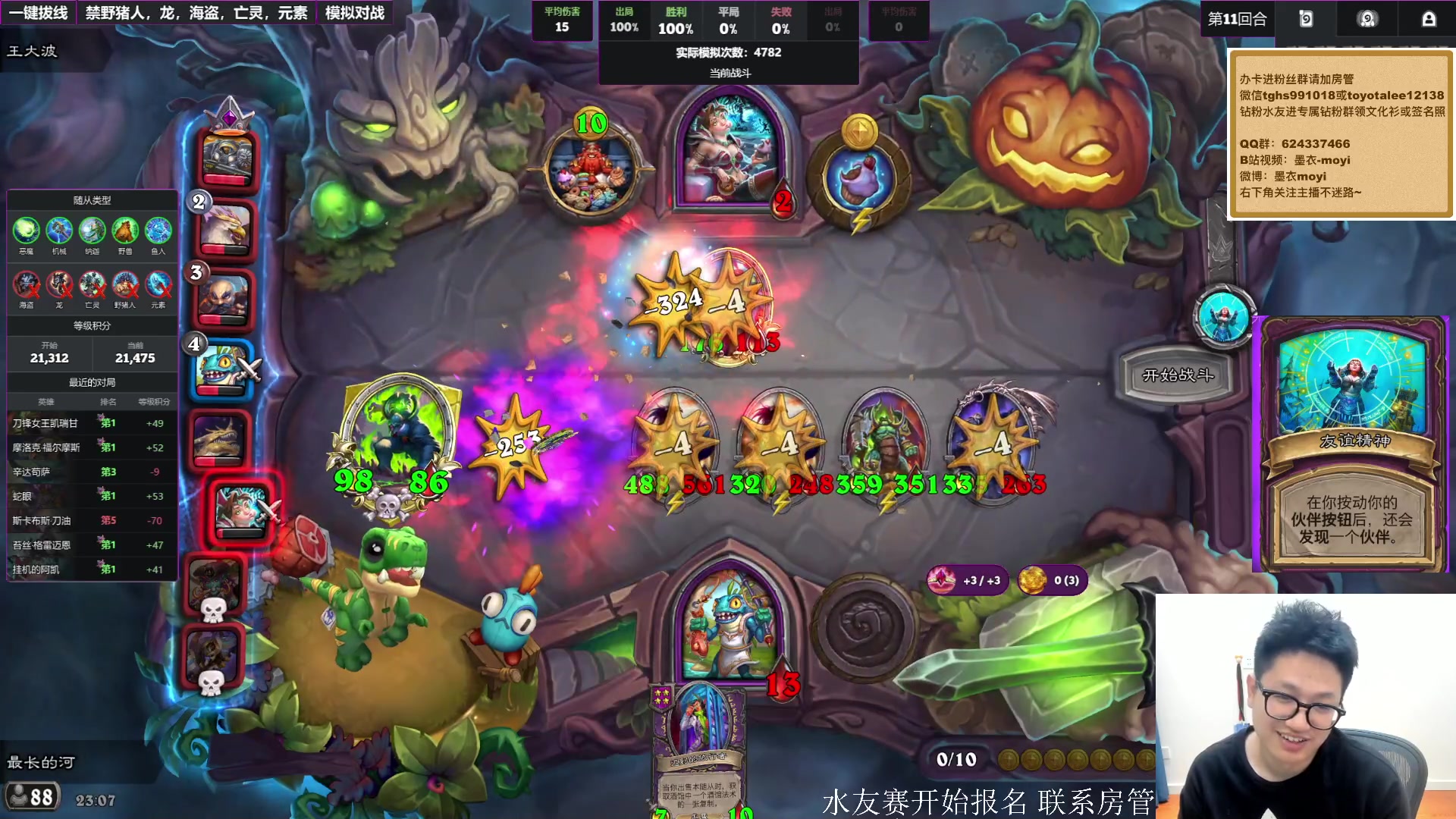 【2025-11-01 22点场】墨衣moyi：来登顶一下