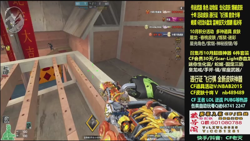【2025-11-02 16点场】CF老灭：全新活动 飞行棋通行证 全新皮肤！