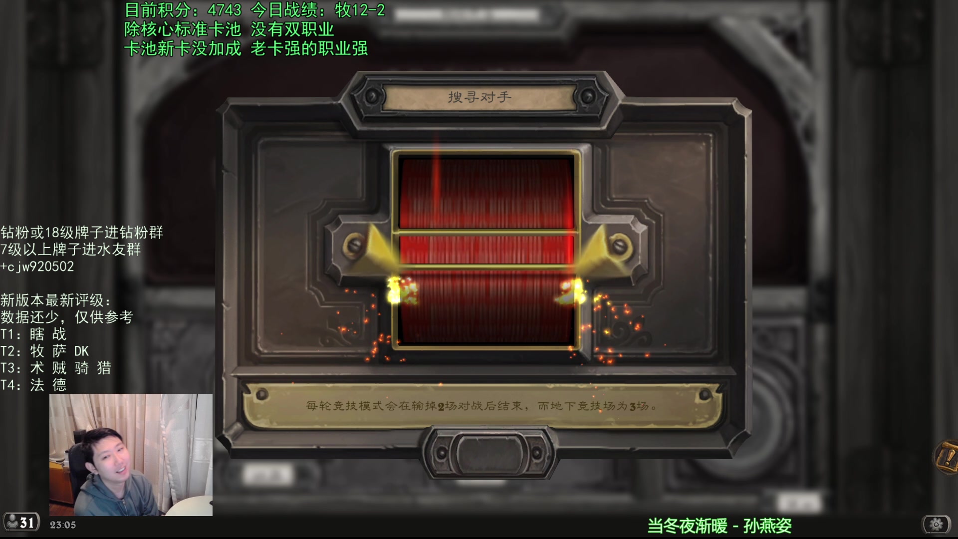 【2025-11-01 22点场】啦啦啦不是狗狗狗：啦啦啦：新版本竞技场，神仙大战！