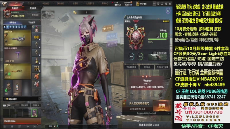 【2025-11-02 00点场】CF老灭：全新活动 飞行棋通行证 全新皮肤！