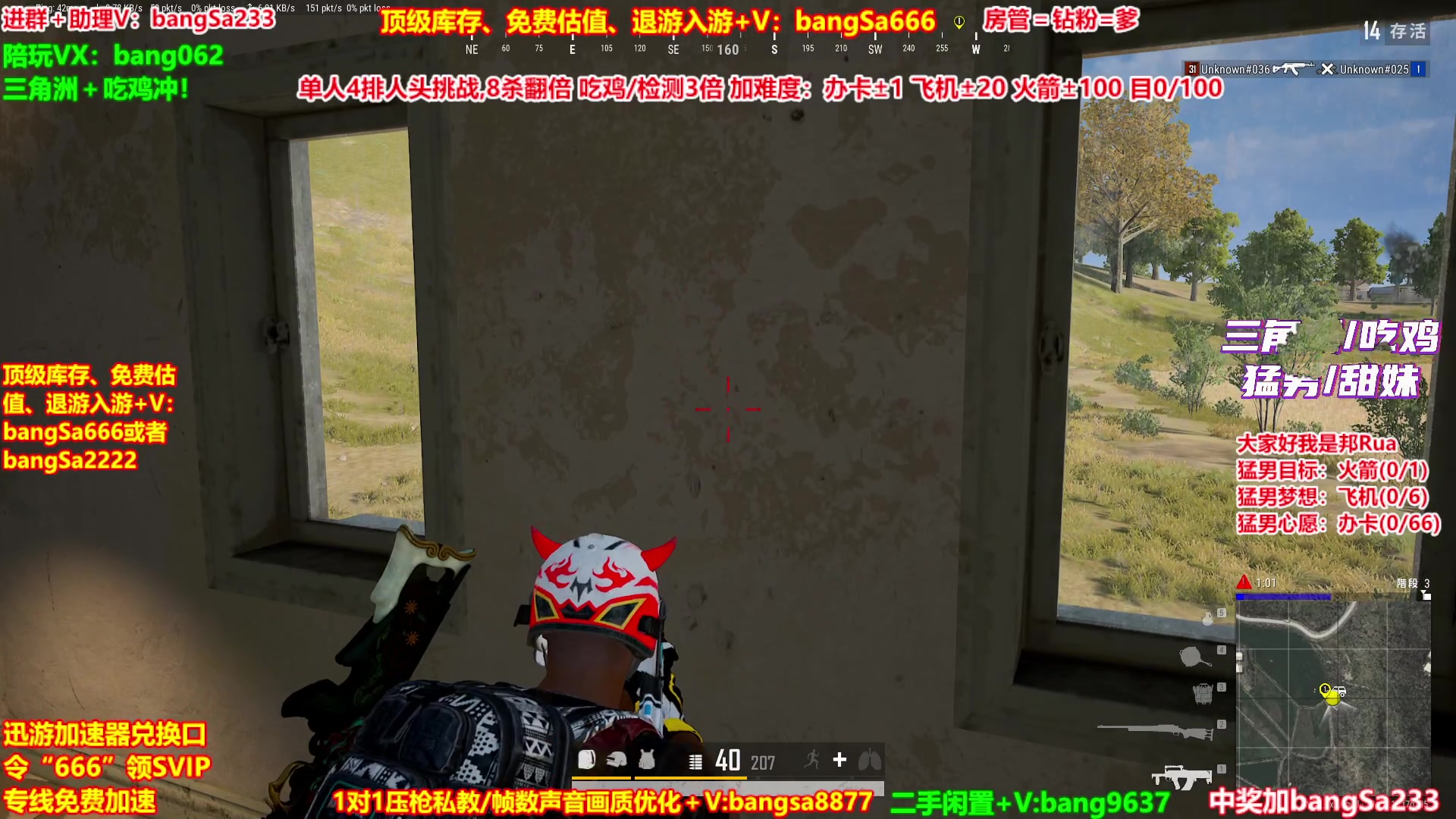 【2025-11-02 16点场】邦Sa：【猛男】单人4排最激情单口相声细节教学