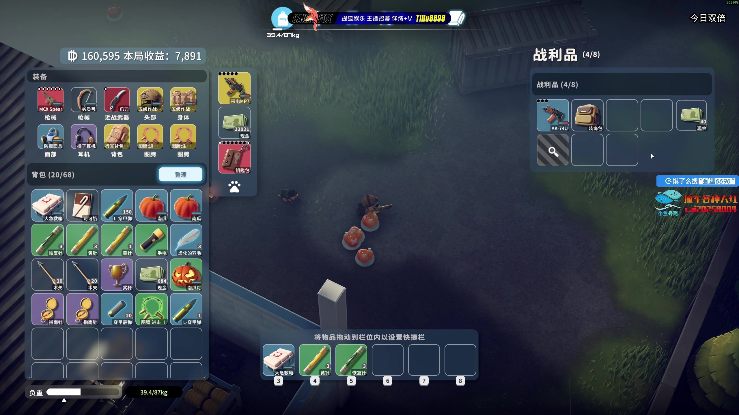 【2025-11-02 13点场】狐狸不太Sao：挑战最高难度逃离鸭科夫！6696