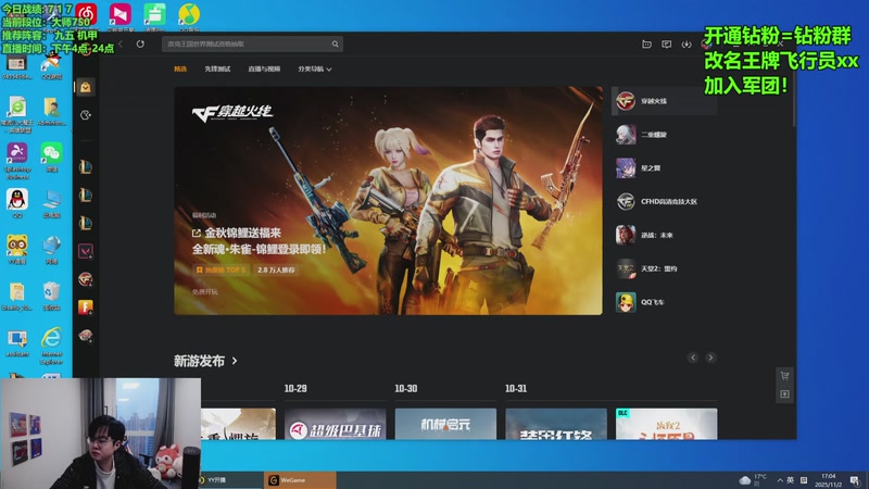 【2025-11-02 完整版】NB丶小飞：s杯冠军云顶峡谷上分！