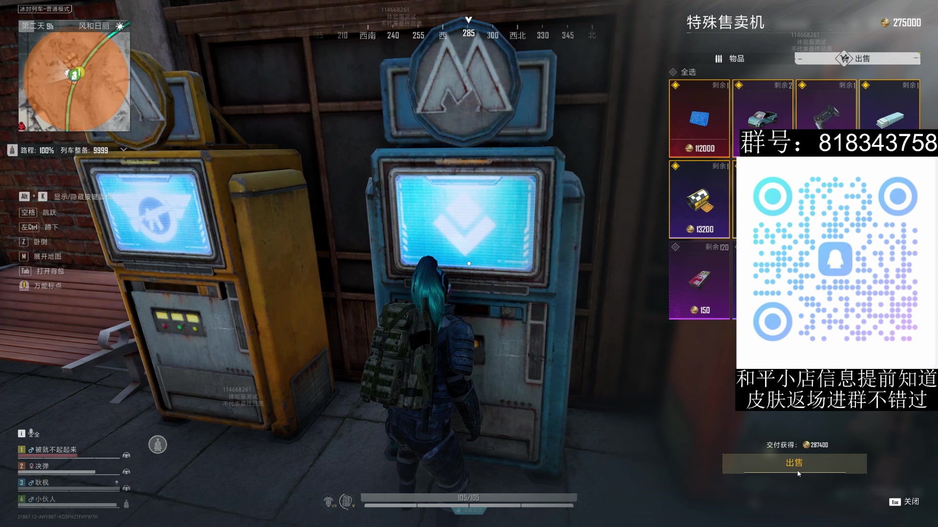 【2025-11-1 20点场】pc模拟器直播