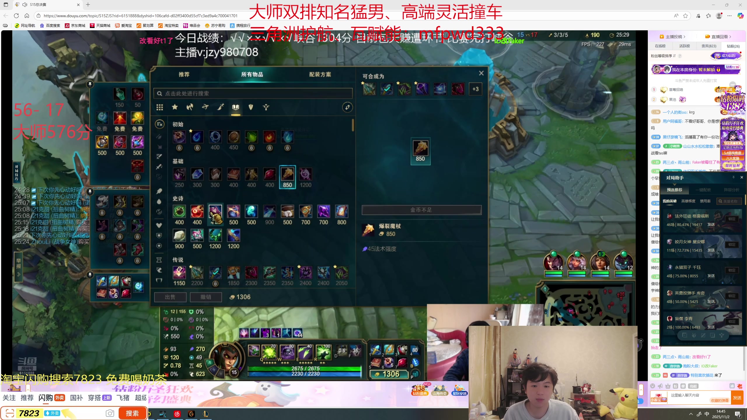 【2025-11-02 14点场】格局OoO：峡谷之巅90胜率上王者