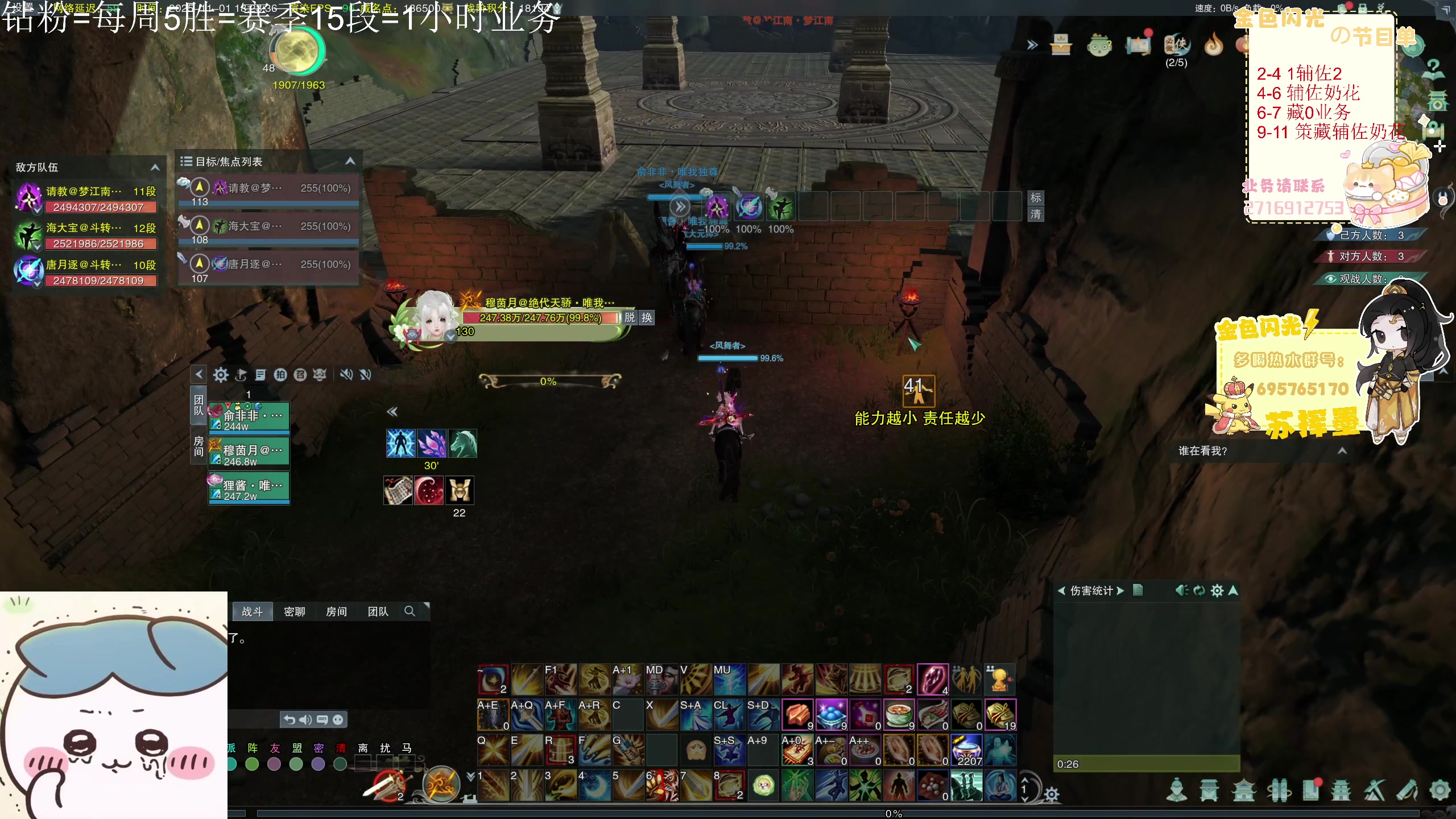 【2025-11-01 18点场】苏挥墨：【苏挥墨】我来不及道声晚安