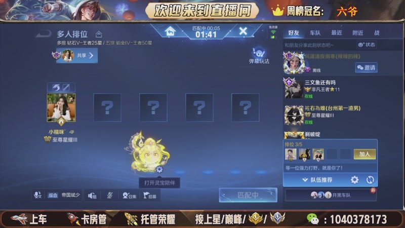 【2025-11-01 22点场】狗蛋吖丶：全分段有位置，老板请上车