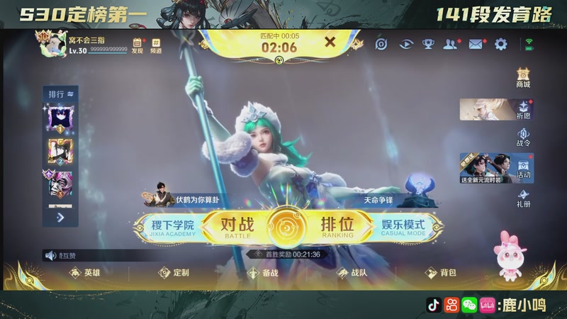 【2025-11-02 18点场】鹿小鸣l：沉稳 冷静 自信 团结 巅峰赛！