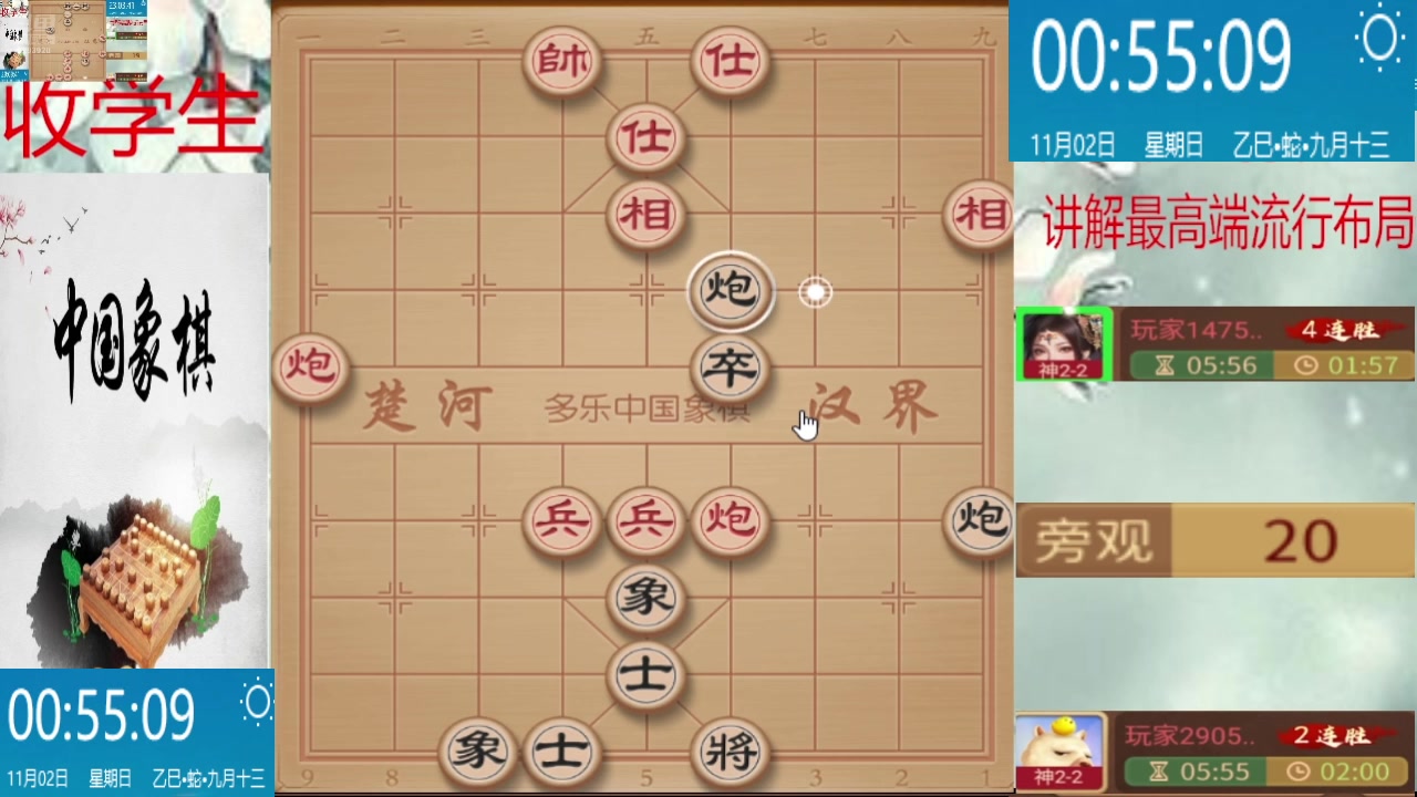 【2025-11-02 00点场】日月轮回888：巅峰布局全能大师