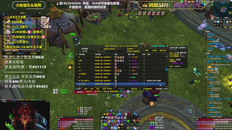 【2025-11-01 14点场】大嘴geigei：大嘴：五周年快乐，补分/军团钻粉上车！