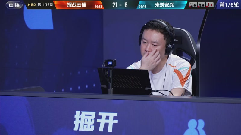 【2025-11-02 16点场】JJ斗地主官方：2025JJ斗地主双骄杯第2季 半决赛