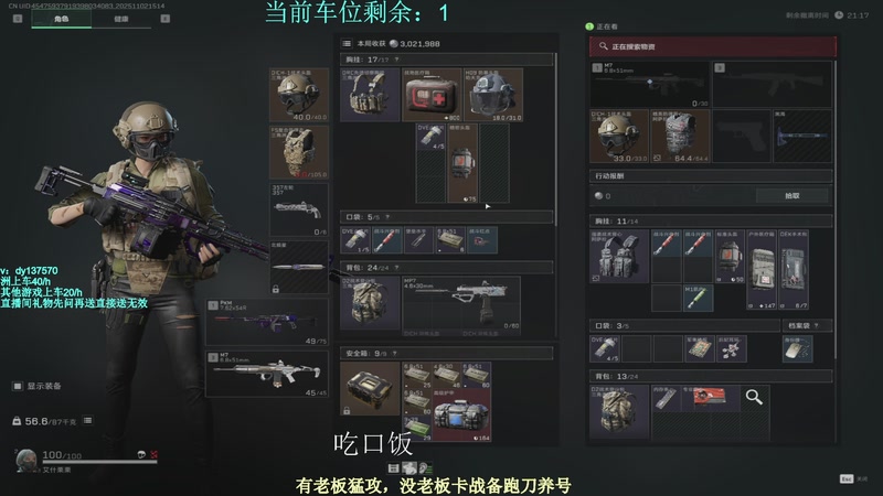 【2025-11-02 15点场】中二冷丶丶：【冷冷】战斗爽！有车位！