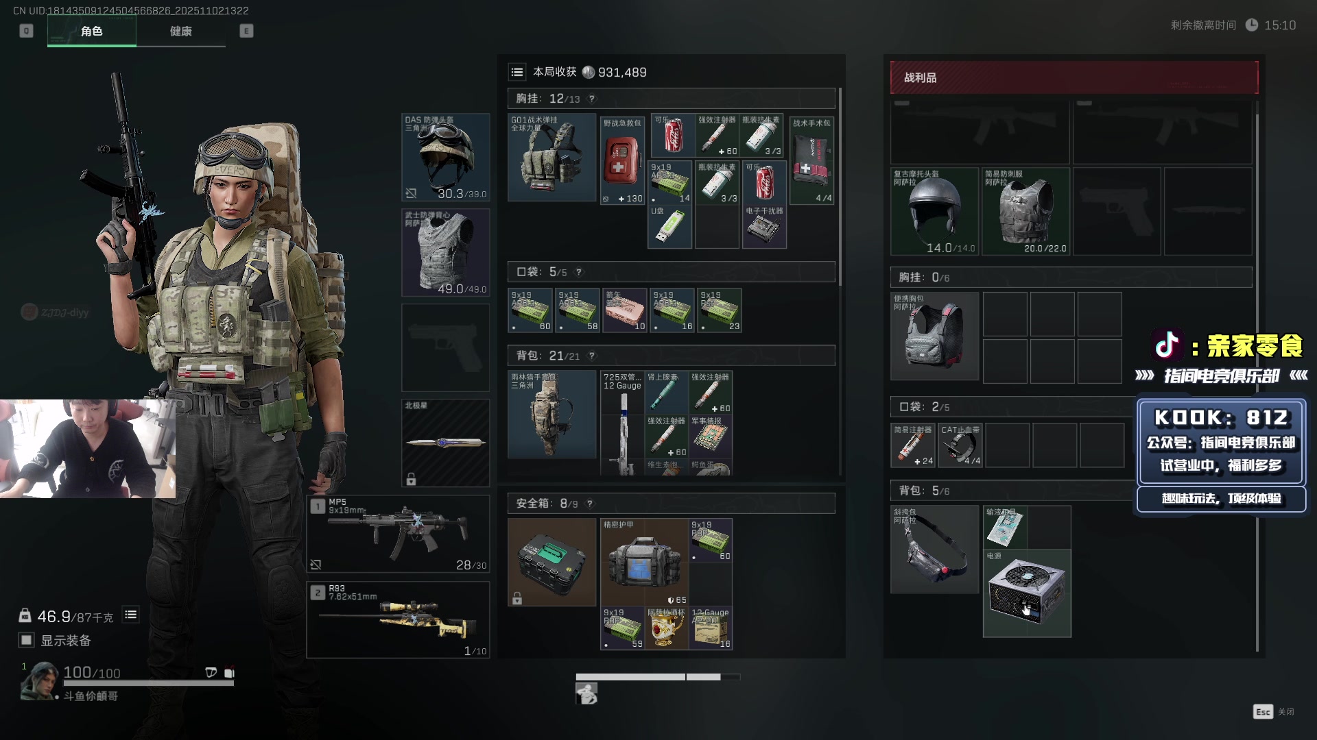 【2025-11-02 12点场】diyy刘頔：回来了！复健一下! kook 812!