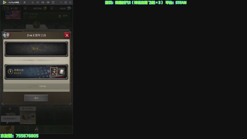 【2025-11-02 13点场】O月球大叔O：点播环节 帝国时代2