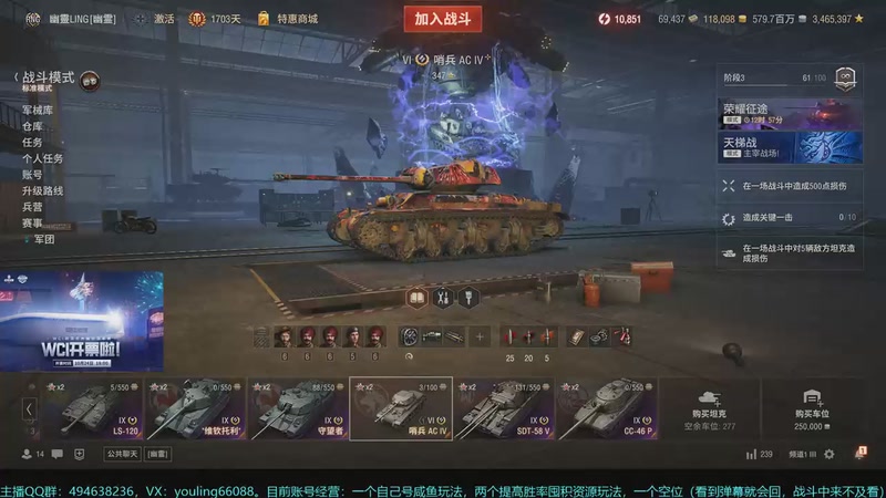 【2025-11-01 14点场】暗夜幽霊：坦克世界2.0 冲！天梯，日常，任务