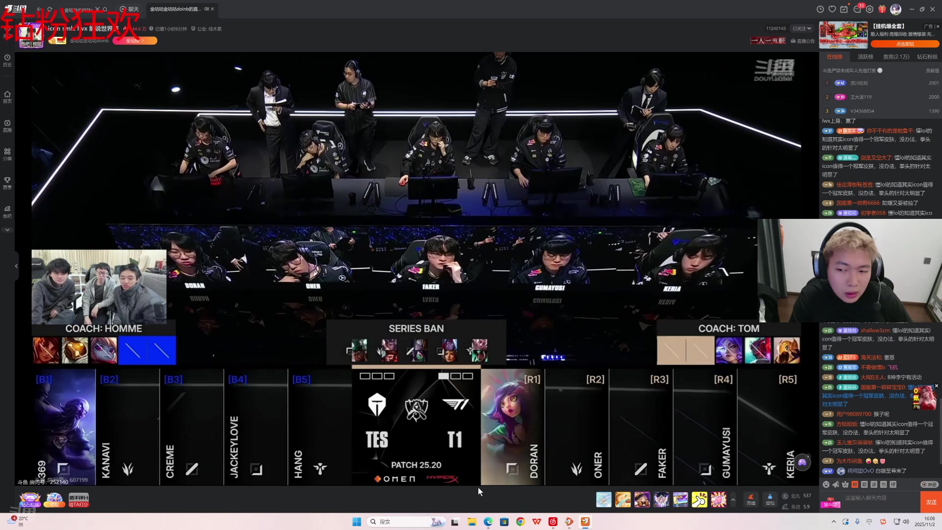 【2025-11-02 15点场】王大谋119：《奶团 爬山爬山 比赛看不了一点