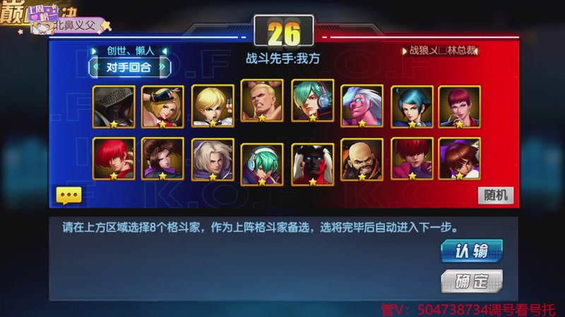 【2025-10-31 16点场】拳皇丶熊孩子：那么多15的吗