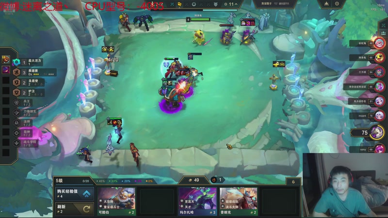 【2025-11-02 03点场】迷离之道丶：迷离劫：云顶小诸葛