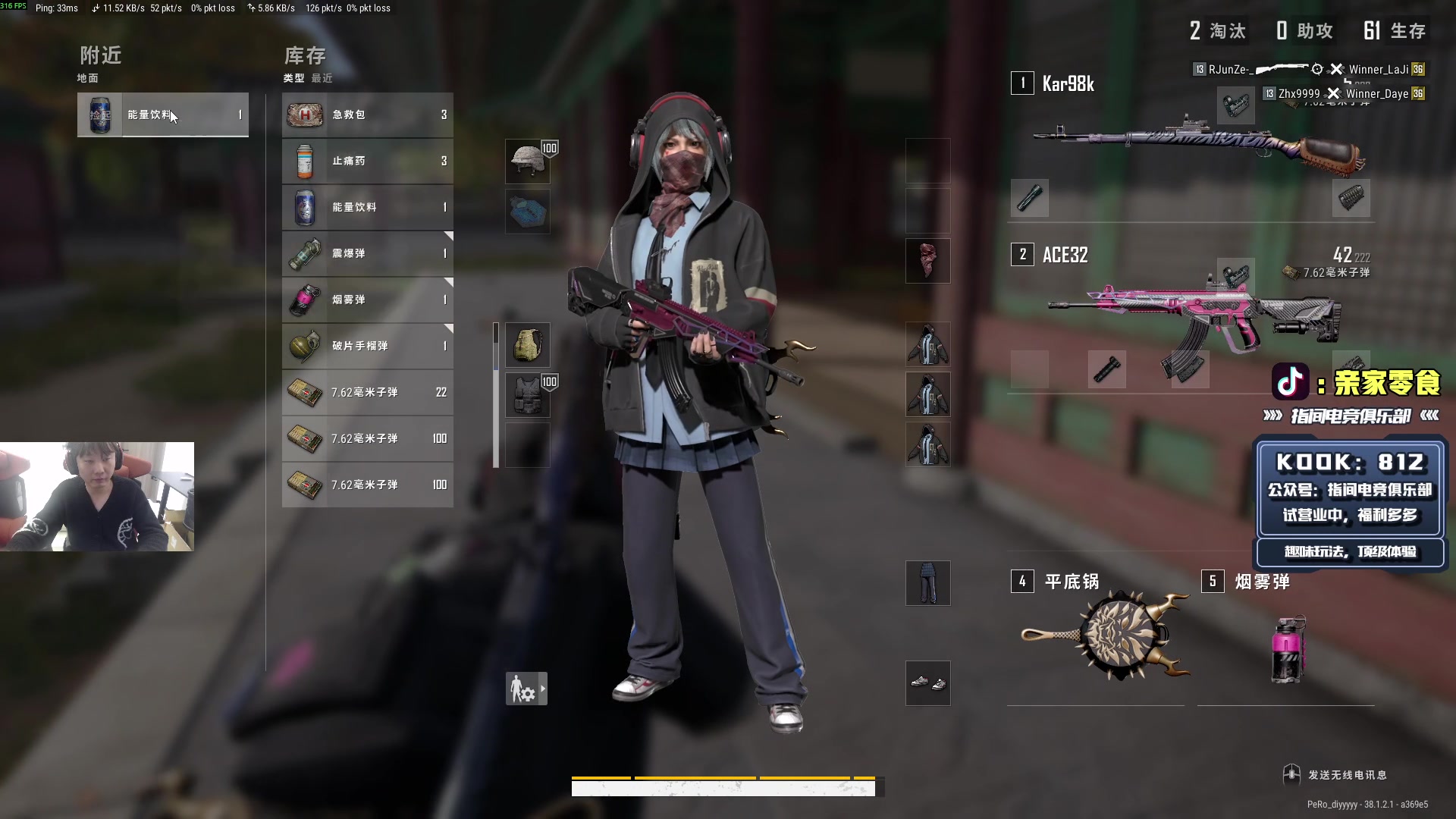 【2025-11-02 20点场】diyy刘頔：回来了！复健一下! kook 812!