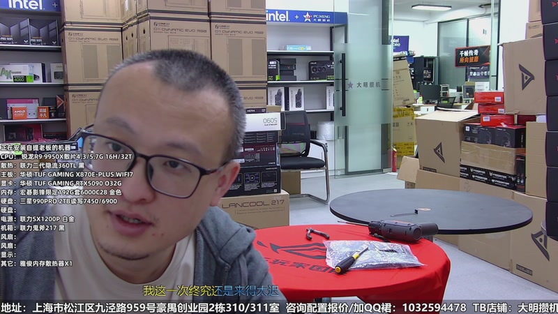 【2025-11-02 13点场】上海大明海：【大明攒机】4台5090办公机来袭！