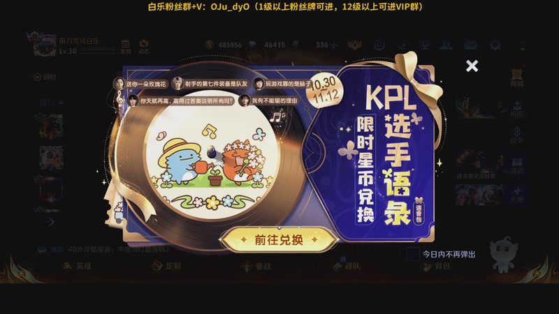 【2025-11-02 18点场】解说白乐：小游戏之夜！！！