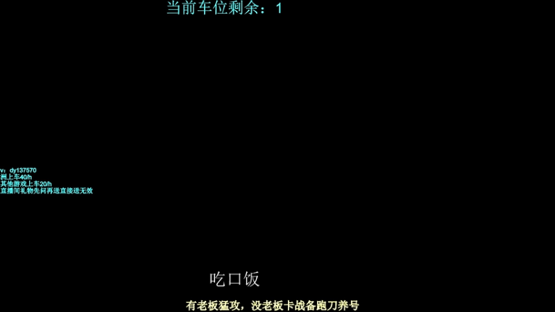 【2025-11-02 13点场】中二冷丶丶：【冷冷】战斗爽！有车位！